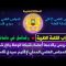 محراب الكلمة الطيبة | حلقة من تقديم الشيخ الامام حسن الوردي Mihrabe Elkalima Tayiba